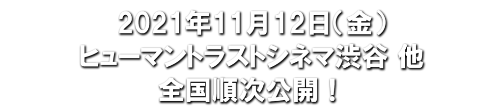 映画 唐人街探偵 New York Mission 公式サイト